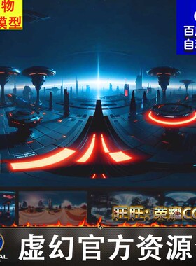 HDRI Futuristic Environments 8K 36张科幻天空盒贴图 虚幻UE5