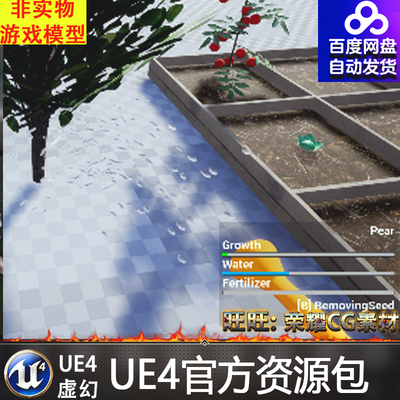 虚幻4 Garden and farm 花园农场园林UE4植物浇水灌溉浇灌蓝图