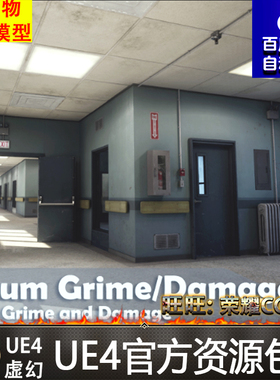 UE4虚幻 医院办公楼学校走廊恐怖素材Public Hallway Pack4.24-26