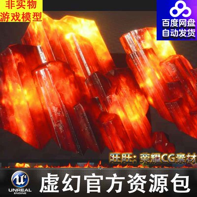 虚幻UE4.24-5.3水晶材质模型 Better Crystals True Volumetric