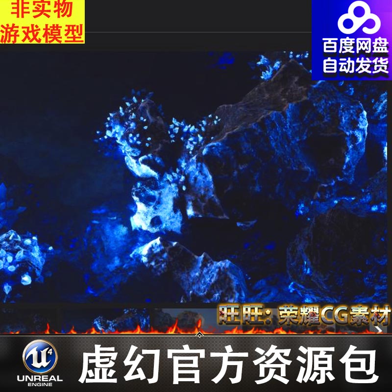UE4UE5科幻太空洞穴水晶矿石宝石金矿陨石奇石岩石行星梦幻场景
