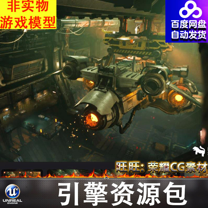 UE5.5虚幻科幻维修站兵工厂未来飞船母舰内部机库基地大厅机器人