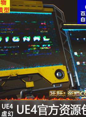 UE4 虚幻5 科幻屏幕构造器全息屏幕 Sci-Fi Screen Constructor