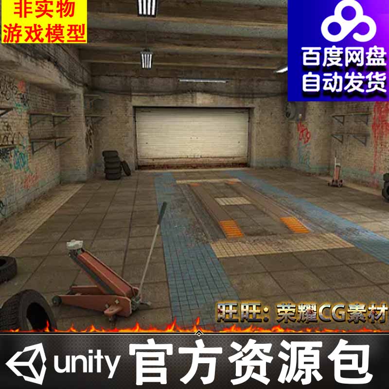 Unity3D Racing Game Garage赛车游戏车库修理厂维修场景