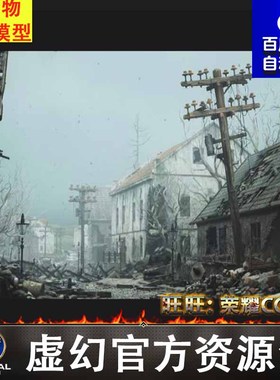 UE5 二战战区环境WW2 Warzone Environment Megapack 5.0-5.3.2