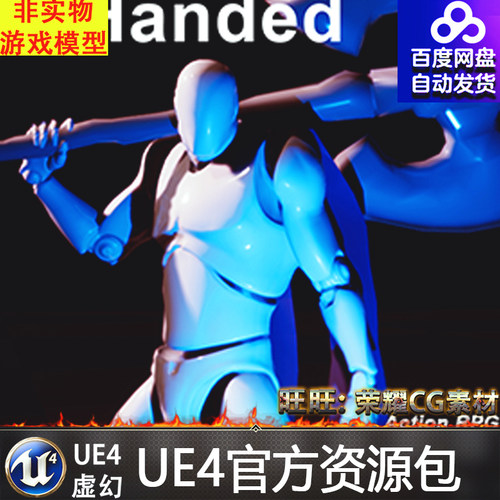 UE4虚幻4 Frank RPG 2 Handed (Combo) 人物战斧巨斧攻击动画