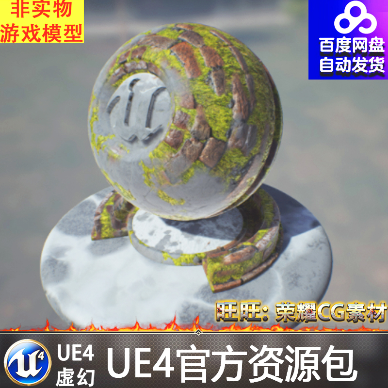 UE4定点渐变物体虚幻4涂层材质 Coating Vertex Material Shader