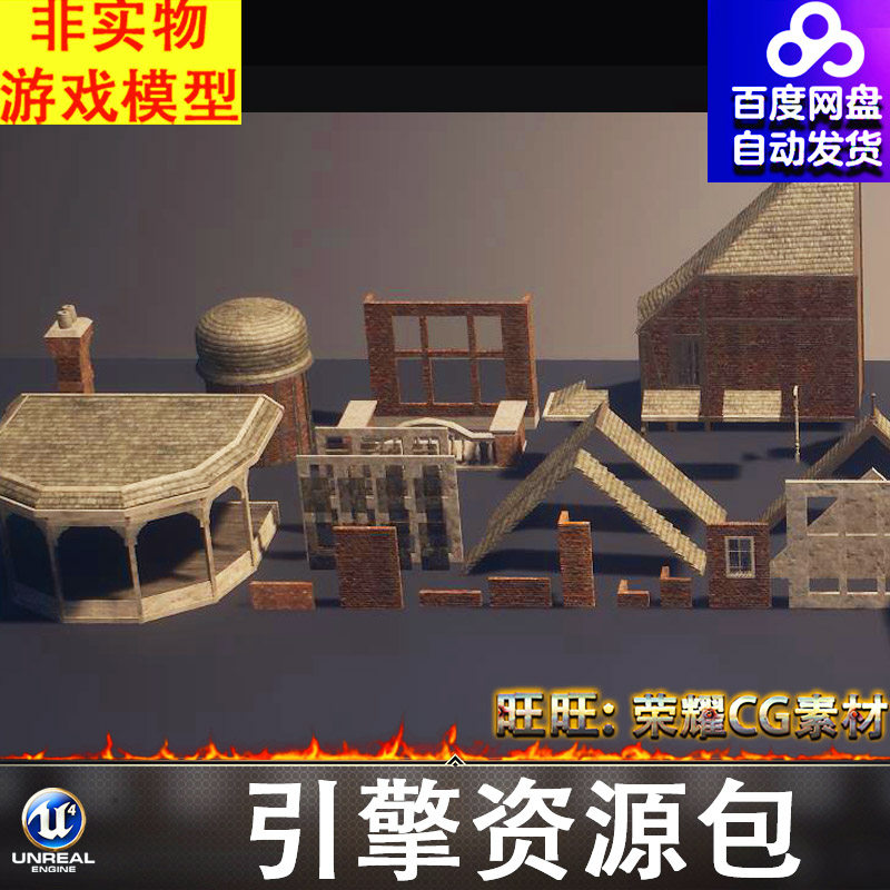 UE5.3欧式房屋砖墙屋顶破洞楼梯窗户阁楼落叶阳台屋檐土堆窗帘FBX