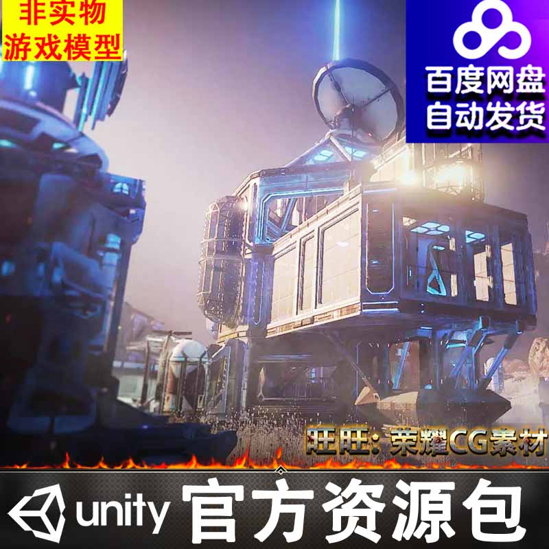 Unity 科幻赛博朋克太空空间站基地殖民地场景