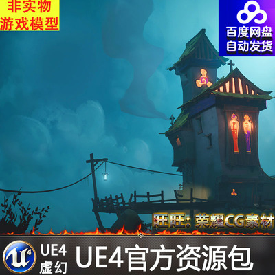 UE5虚幻4风格化卡通栖息教堂场景素材Stylized Perched Church