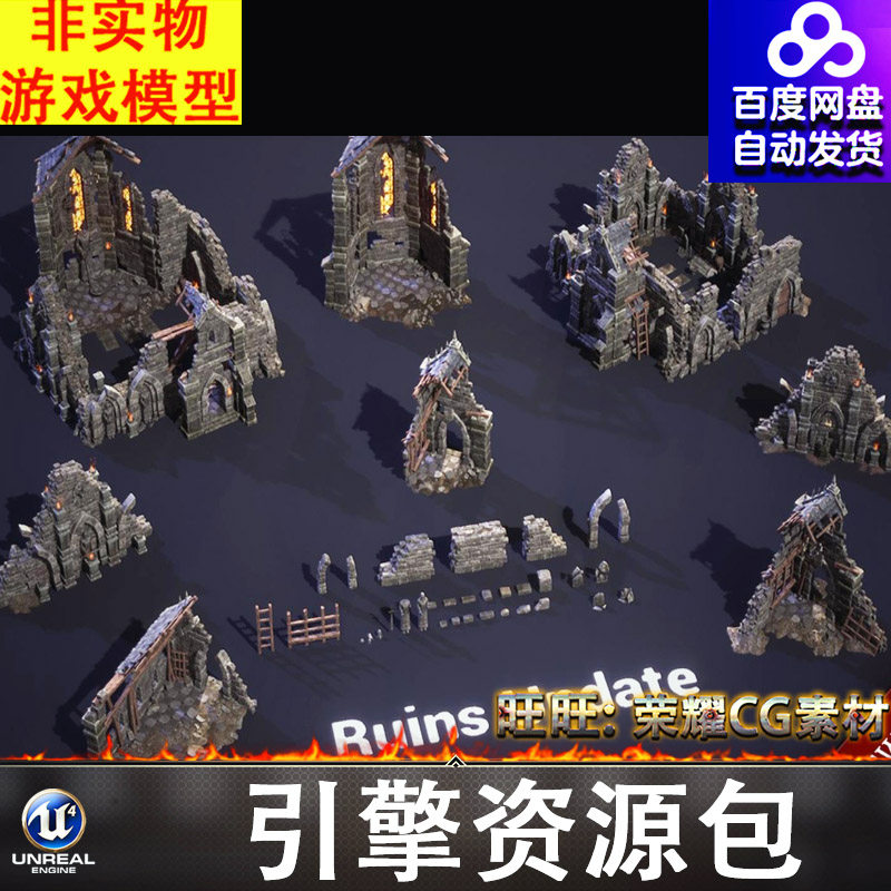 UE5.1中世纪西方房屋教堂废墟残破石墙砖墙石像木梯损毁墓碑遗迹
