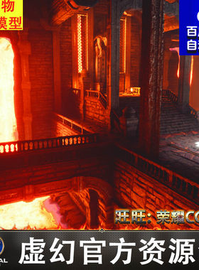 UE4.27UE5洞穴岩浆熔岩地下城暗黑地宫炼狱魔窟天井墓穴