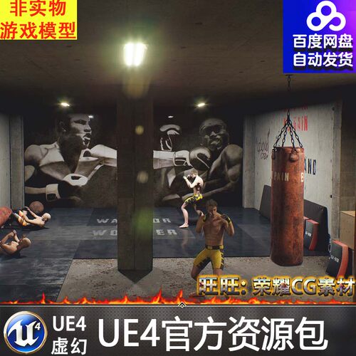 废弃拳击格斗运动健身馆游戏场景 虚幻4 ue4 Abandon Boxing Room