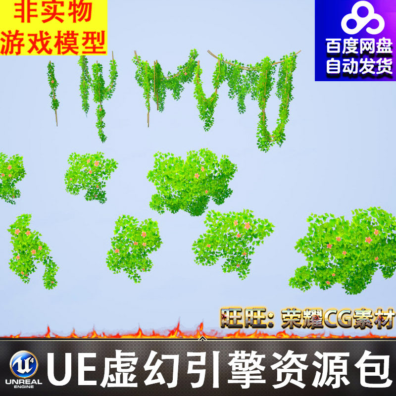 UE5.2风格化卡通爬山虎常青藤藤曼植物植被爬墙虎FBX