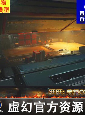 UE5虚幻5 科幻室内环境场景RIGEL - Sci-Fi Interior Environment