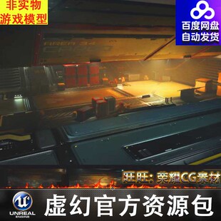 UE5虚幻5 科幻室内环境场景RIGEL - Sci-Fi Interior Environment