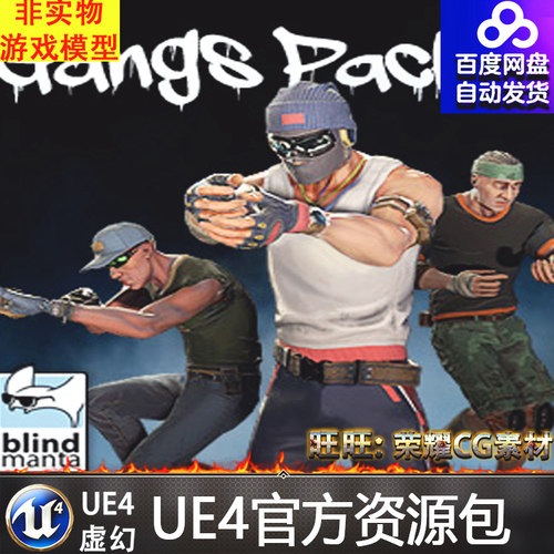 UE4虚幻4 Gangs Pack 01 高质量黑帮匪徒打手人物角色动画模型