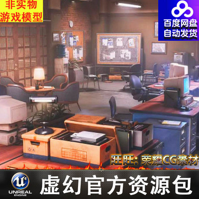 UE5 Police Headquarters 警局总部内部办公室布局场景5.3