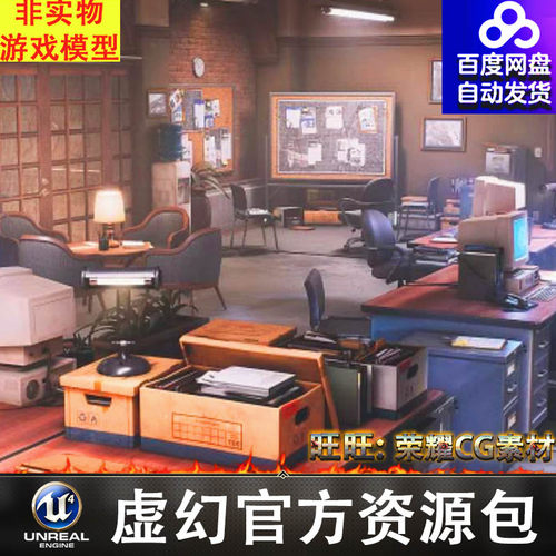 UE5 Police Headquarters 警局总部内部办公室布局场景5.3