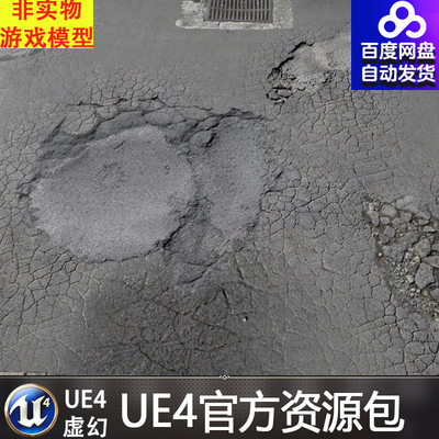 虚幻4 Photo Asphalt Set 写实照片级UE4沥青淤泥坑痕迹资源