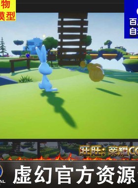UE4完整游戏工程学习模板小兔快跑Platformer Development Kit