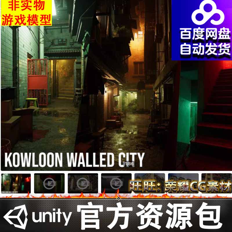 Unity老旧楼房街道小巷子胡同棚户小卖部厨房走廊厕所电表箱