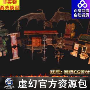 UE虚幻5 [Nanite] Medieval Castle Kit - Medieval Castle Props