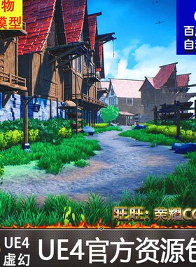 中世纪码头城镇游戏场景 虚幻4 ue4 Modular Medieval Docks