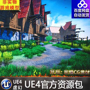 中世纪码头城镇游戏场景 虚幻4 ue4 Modular Medieval Docks