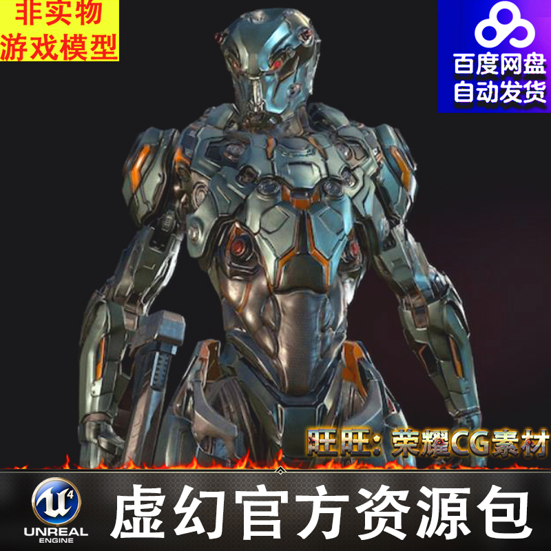 UE4UE5赛博朋克科幻机甲士兵动画模型Sci Fi Cyborg 03 4.26-5.3