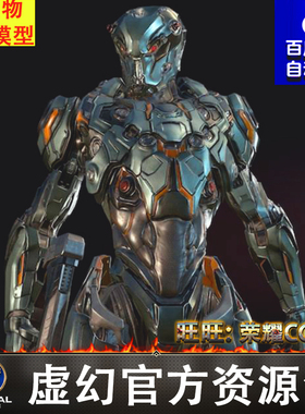 UE4UE5赛博朋克科幻机甲士兵动画模型Sci Fi Cyborg 03 4.26-5.3