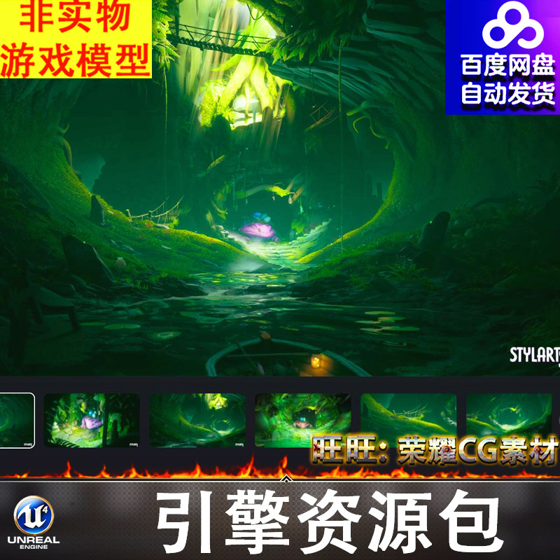 UE5.5风格化隧道山洞岩洞Stylized Waterways