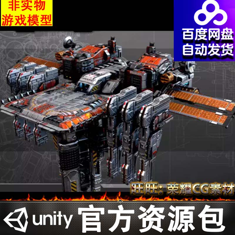 Unity科幻飞船空间站基地雷达Colony Observatory Platform CF6