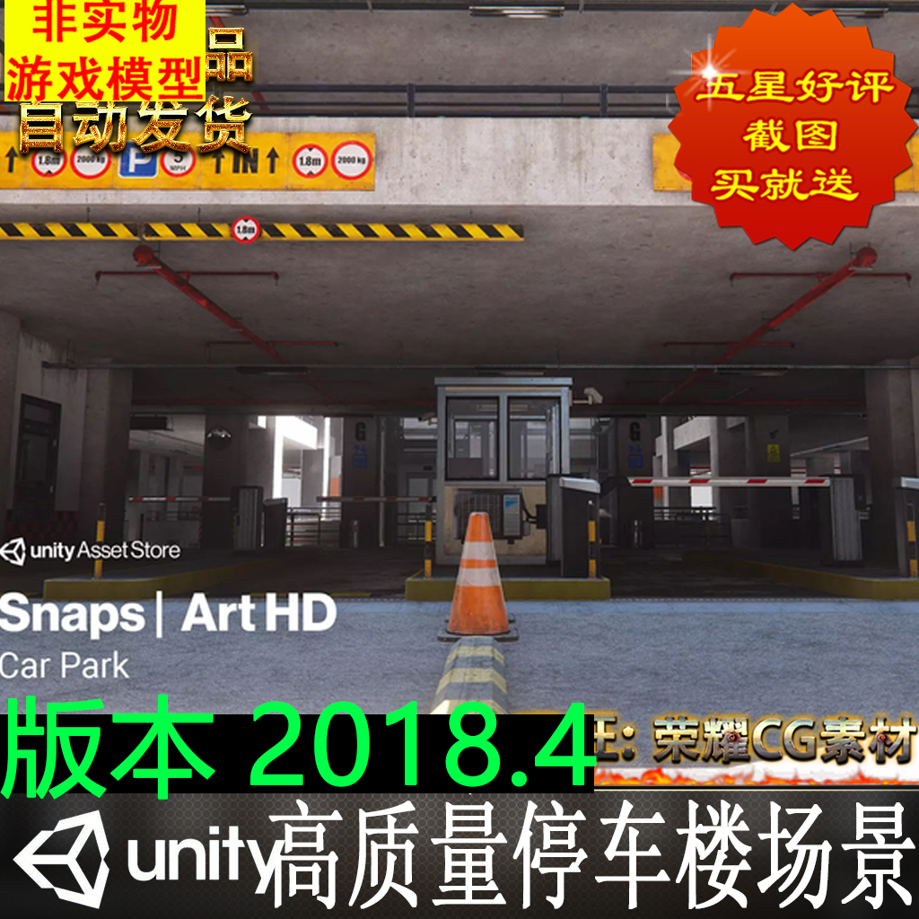 Unity3D 写实高质量停车楼场景模型 Snaps Art HD | Car park 1.0