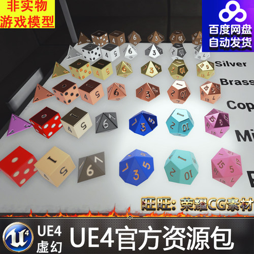 虚幻4 Rin Blueprint Dice Pack 各式骰子UE4魔方蓝图玩具道具