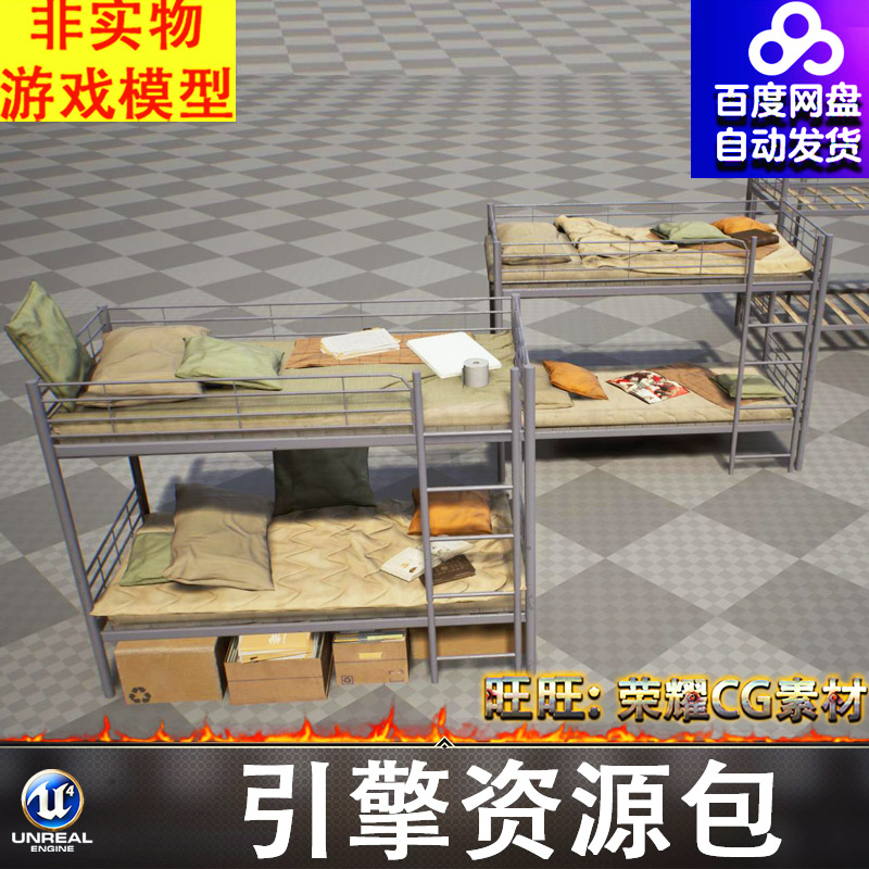 UE5.1户外露营上下铺高低床宿舍床垫被子枕头纸箱床架FBX