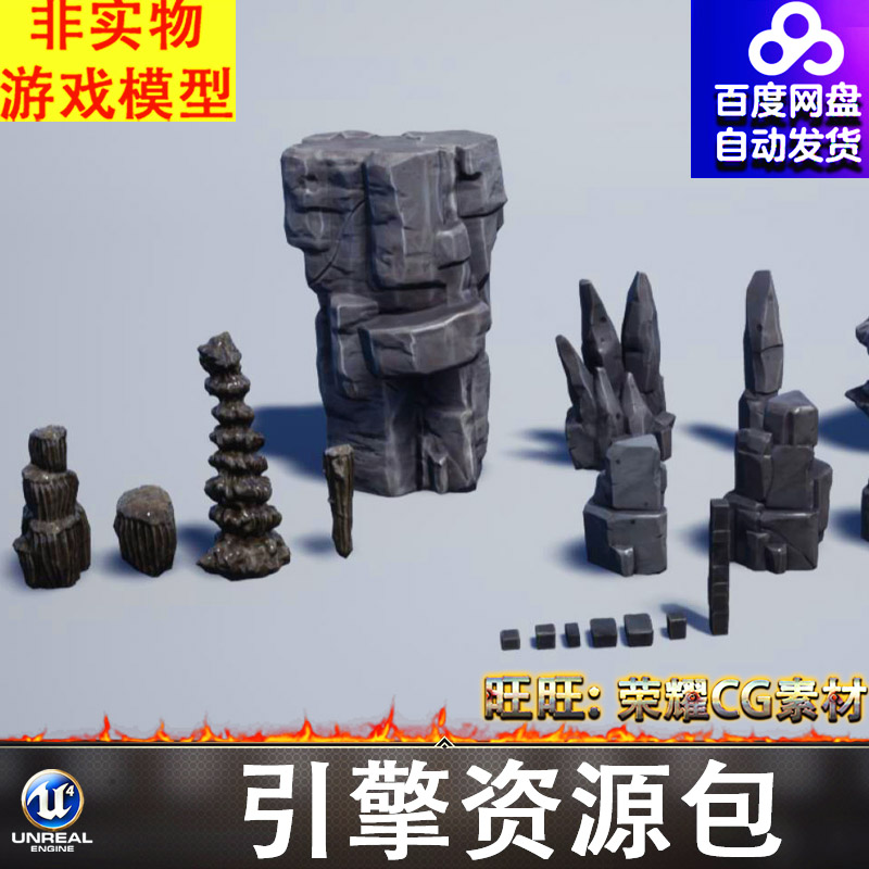 UE4UE5风格化石头岩石巨石砖头钟乳石岩体山峰石柱火山岩