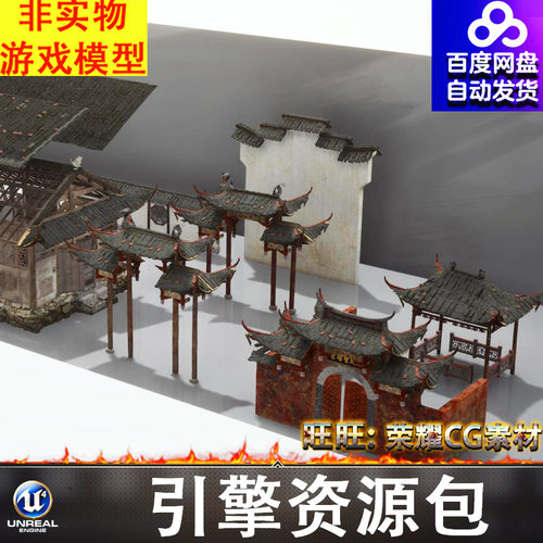 UE5.3中国古代江南水乡古镇瓦房客栈茶楼徽派建筑门楼牌坊屋顶