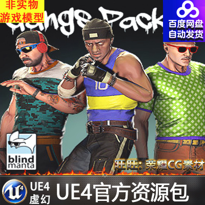UE4虚幻4 Gangs Pack 02 高质量黑帮匪徒打手人物角色动画模型