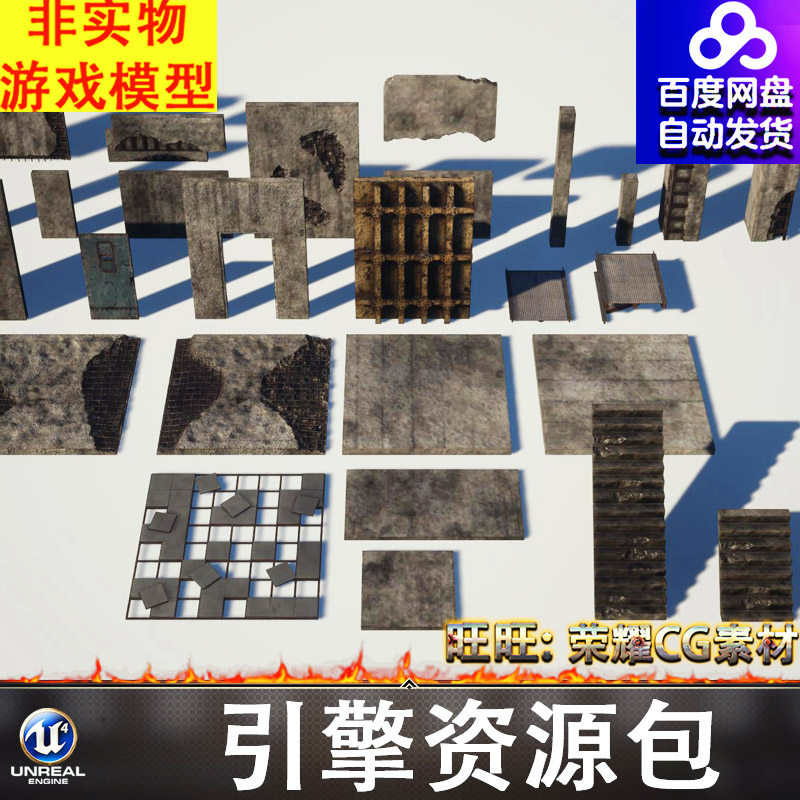 UE5.5虚幻残破损毁地板水泥柱楼梯格栅板门框闸门水泥墙面FBX