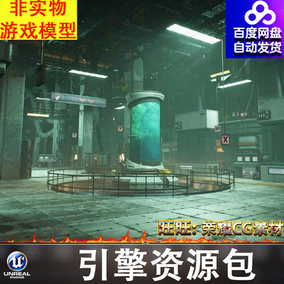 UE5.5未来科幻科学研究所实验室基地采样器Sci - Fi Complex Lab