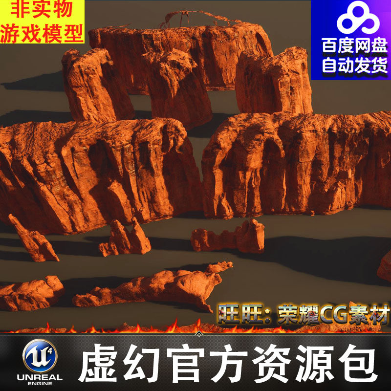 UE山峰石柱雅丹岩体悬崖石头岩石树木灌木仙人掌枯木碎石