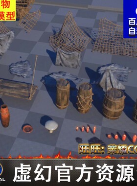 UE4UE5风格化钟乳石吊桥火把牢笼绳子破布网兜蜡烛木箱石头FBX