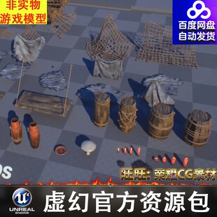 UE4UE5风格化钟乳石吊桥火把牢笼绳子破布网兜蜡烛木箱石头FBX