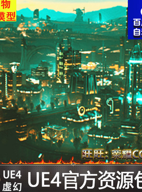 虚幻4 Amplify LUT Pack UE4多款炫彩场景材质色彩曝光调色特效