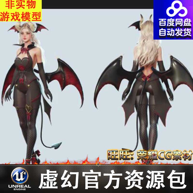 UE4虚幻5.2 Succubus Lauren可爱女妖美女劳伦小恶魔模型角色