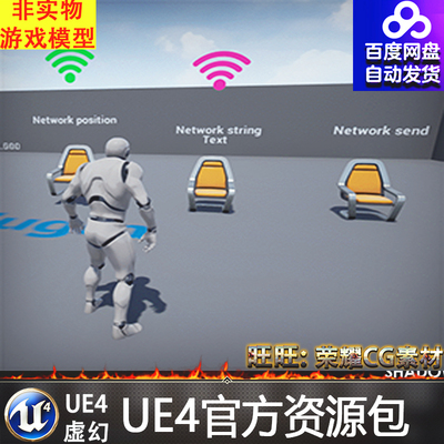 UE4虚幻4 TCP Blueprint Plugin 网络通讯传输协议信号系统蓝图