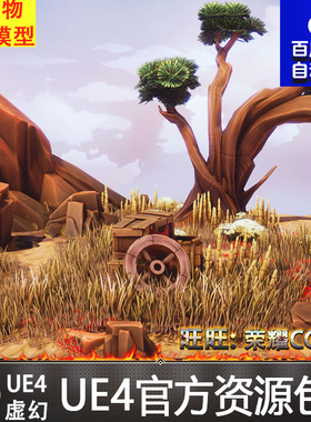 虚幻4 Crimson Desert Landscape 卡通Q版深红色UE4沙漠山脉场景