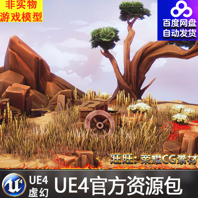 虚幻4 Crimson Desert Landscape 卡通Q版深红色UE4沙漠山脉场景