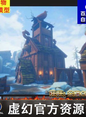 虚幻5 UE5风格化冬季维京村庄游戏场景 Stylized Viking Village